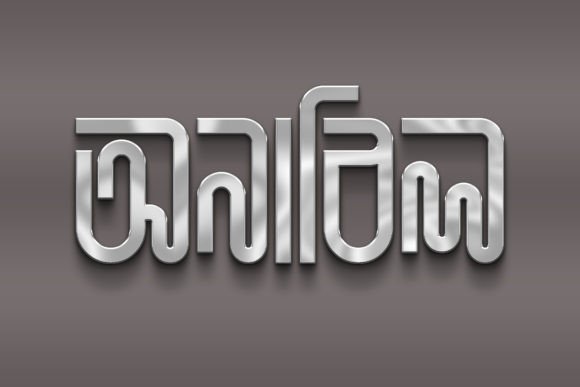 Anabil: A Modern Bangla Typeface for Campaigns